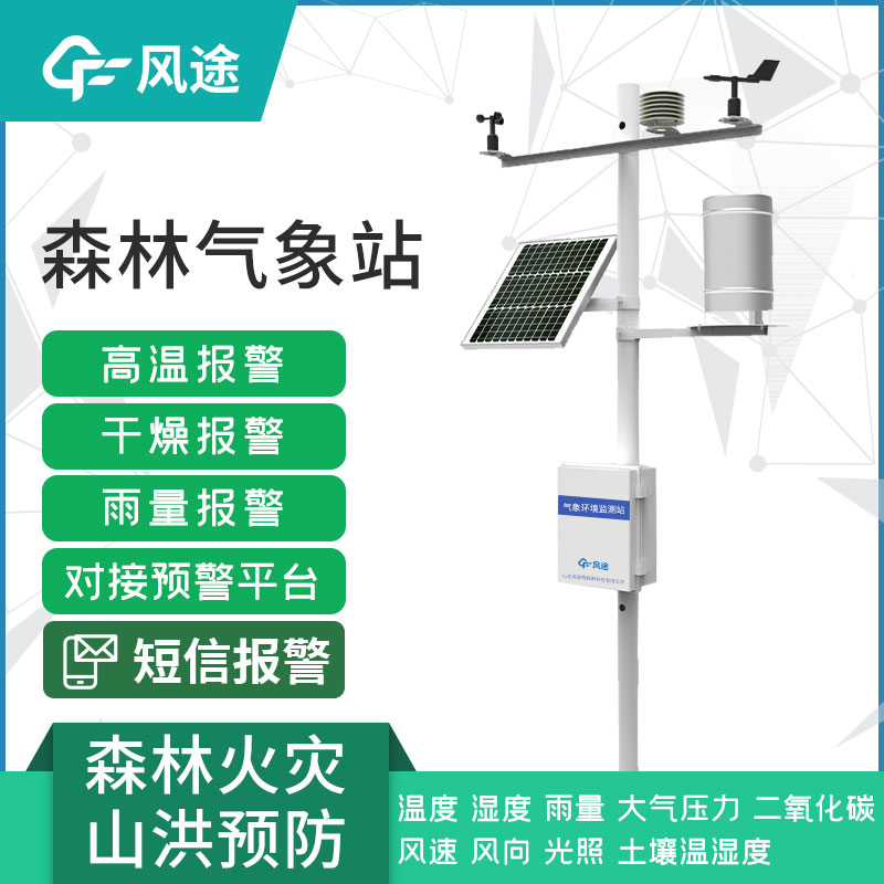 如何預(yù)防森林火災(zāi)？火險預(yù)警氣象站有用