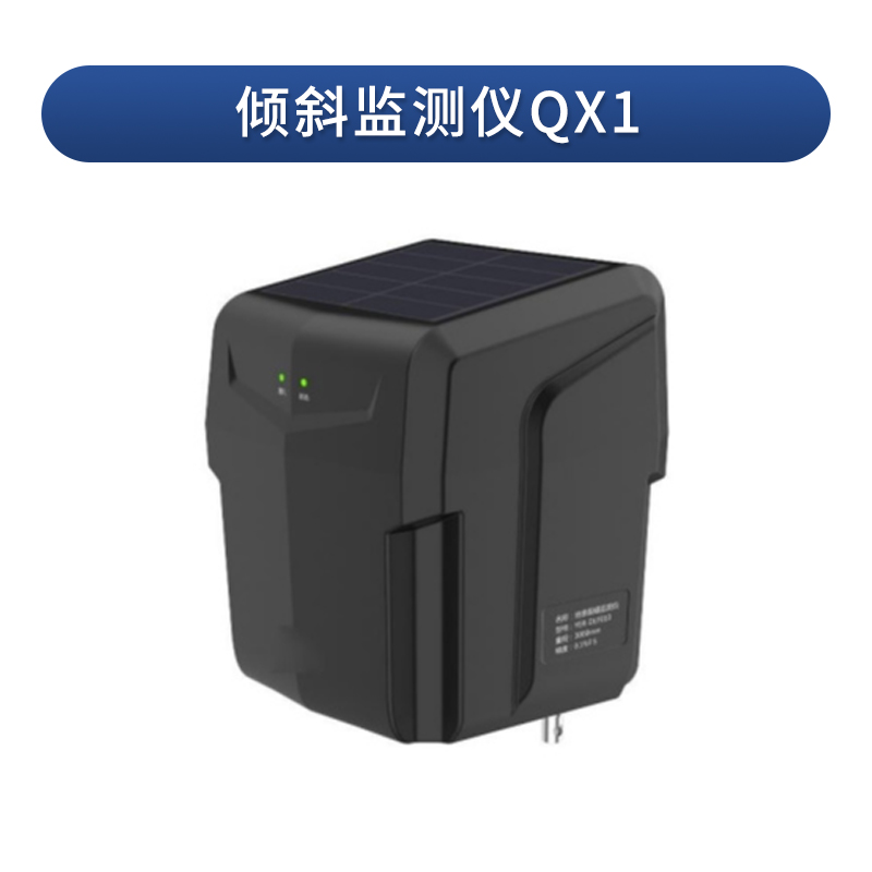 古樹名木傾斜智能監測系統的作用、參數