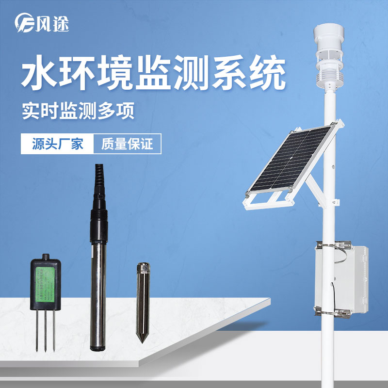 水產(chǎn)養(yǎng)殖業(yè)水質(zhì)監(jiān)測(cè)系統(tǒng)有哪些功能？
